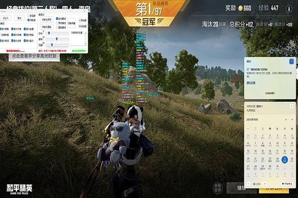 CF大飞刷枪辅助软件效果
